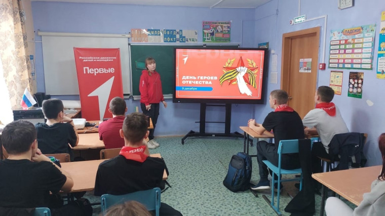 Региональная акция "День Героев Отечества".