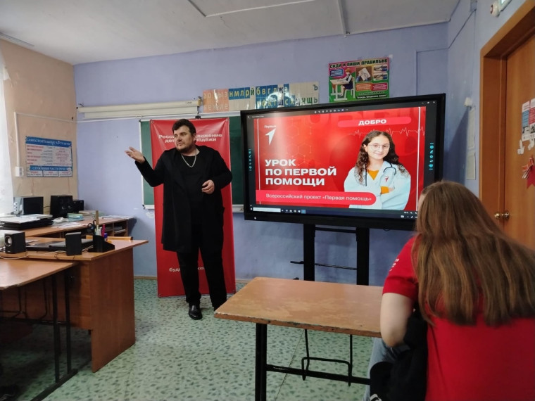 "Научись спасать жизнь".